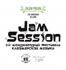 14 июня в одесском ресторане «Дача » состоялся Jam-Session 