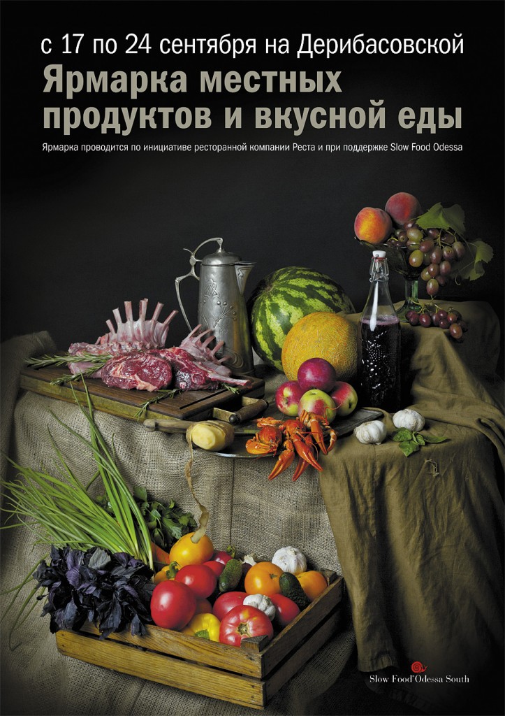 Ярмарка местных продуктов и вкусной еды в центре Одессы