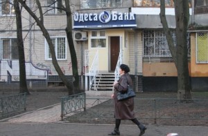 закрывается «Одесса-Банк»