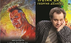 В Киеве откроется выставка Георгия Делиева