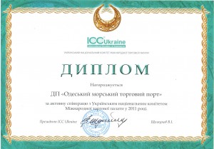 Одесский порт получил очередной диплом