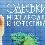 ОМКФ представили в Каннах