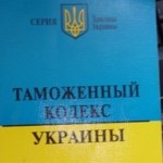 В Украине вступил в силу новый налоговый кодекс