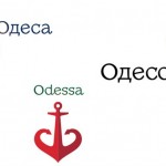Новый туристический логотип Одессы