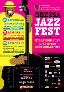 В Одессе пройдет джазовый фестиваль 2012