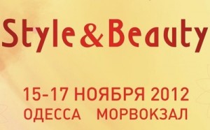Конференция «Style and Beauty» пройдет в Одессе