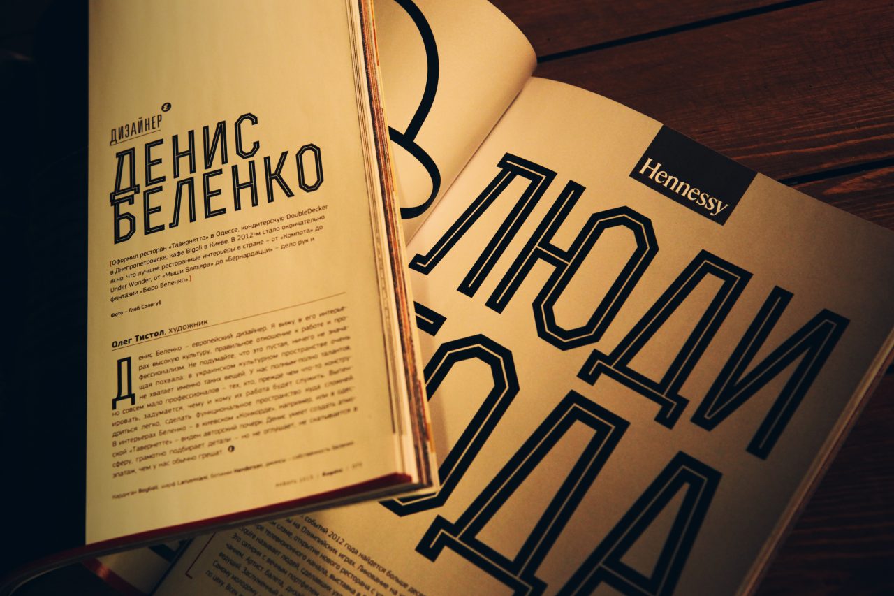 Дизайнер и архитектор Денис Беленко — дизайнер года по версии журнала Esquire