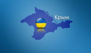 Крым — Украина
